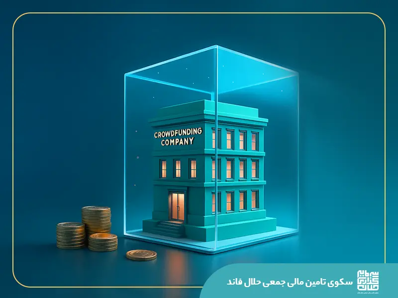 چرا در کرادفاندینگ ها سرمایه گذاری کنیم؟