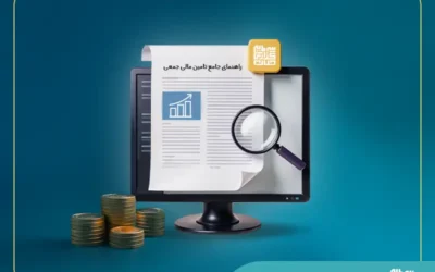راهنمای جامع تامین مالی جمعی | Crowdfunding