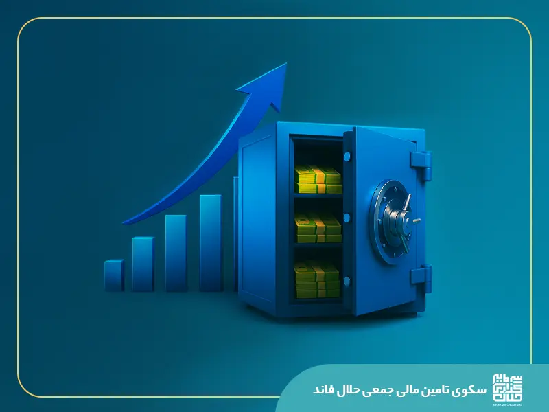 صندوق سرمایه‌گذاری جسورانه چیست؟