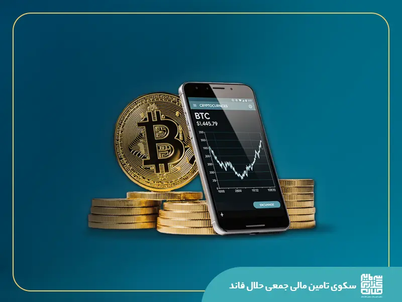 رمزارز یا تأمین مالی جمعی؟ مقایسه ریسک، بازده و نقدشوندگی